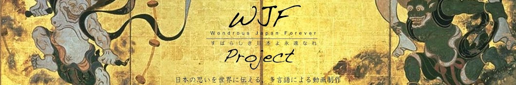 WJF Project (sub 1) YouTube channel avatar