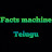 Facts machine telugu