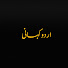 xb_U-75k1W4-channel-avatar-Urdu Kahani
