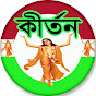 Bengali Kirtan logo