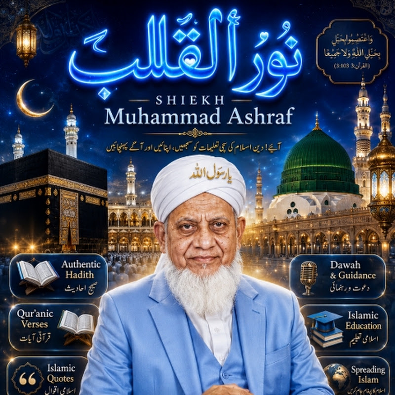 Noor AL-Qalb