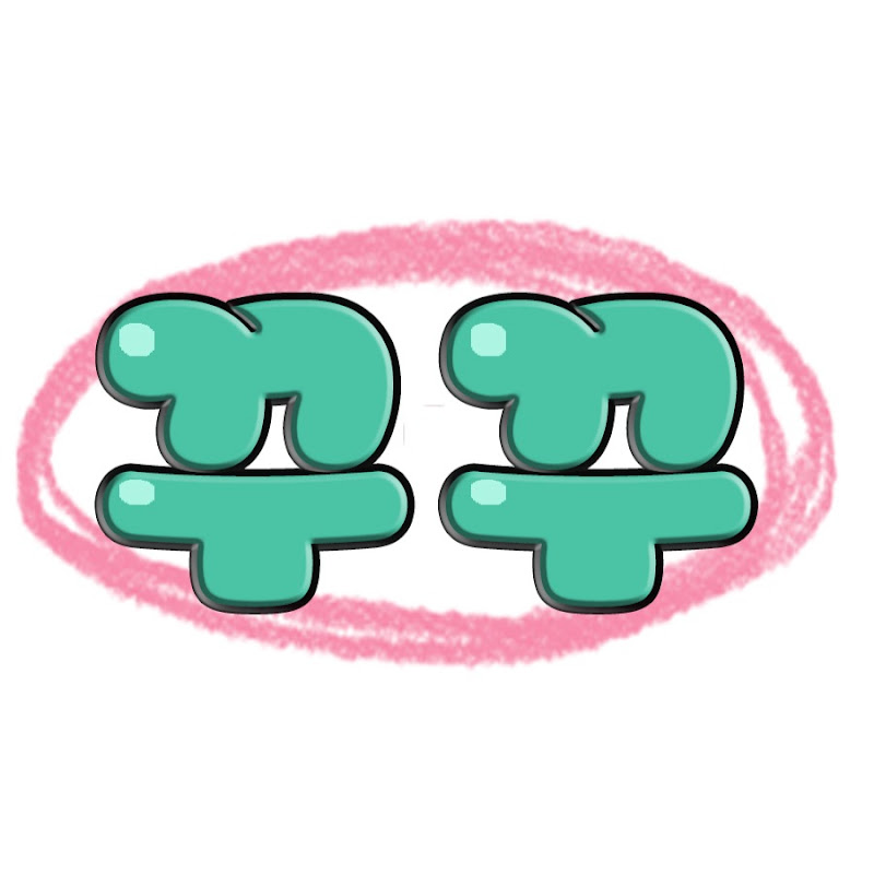 꾸꾸비디오 Logo