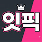 잇픽