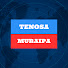 tMeuuMJtvyw-channel-avatar-TenosaMuraipa