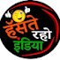 HCGQfUXpVq0-channel-avatar-Haste Raho India हस्ते रहो इंडिया