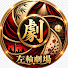 ViR5m-RTg5o-channel-avatar-左輪劇場