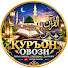 2zJxyF_jCo4-channel-avatar-ҚУРЪОН ОВОЗИ