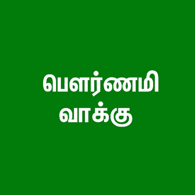 Pournami Vaaku 