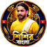 yl5yBiICjIQ-channel-avatar-SISIR BANGLA