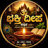 OhiW_w1f8iU-channel-avatar-Bhakti Deepa Kannada 🪔