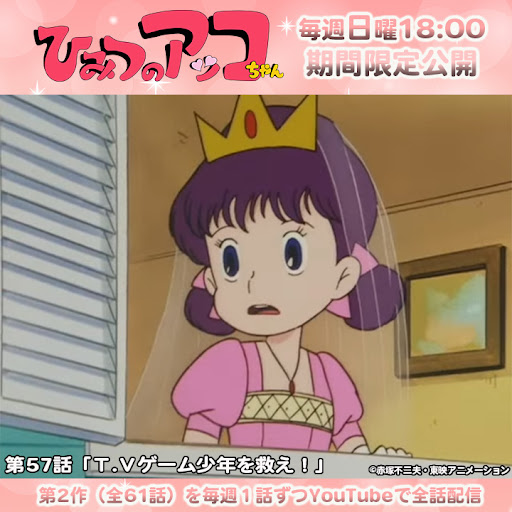 アッコにくまん YouTube