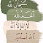 @نورهانطلب-ط4ص