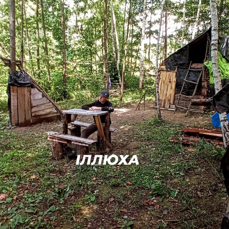 ІЛЛЮХА МИЦАКУХА