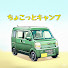 FZrZ4SmfC3Y-channel-avatar-ちょこっとキャンプ【ろば】