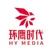 HY Media 环鹰时代