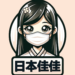 日本佳佳アイコン画像