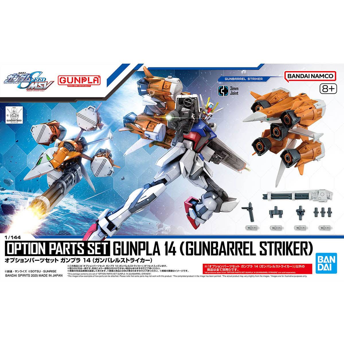 BANDAI - ミミコア ガンプラ14点 YouTube