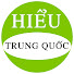 2Y9S4bw-4Bc-channel-avatar-HIỂU TRUNG QUỐC
