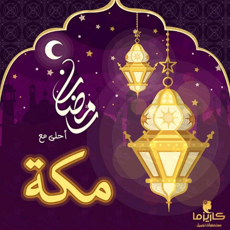 الطبخ احلى مع مكة واسراء 