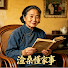3XiuE4Njb1s-channel-avatar-歲月流轉