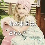 風花未来チャンネル