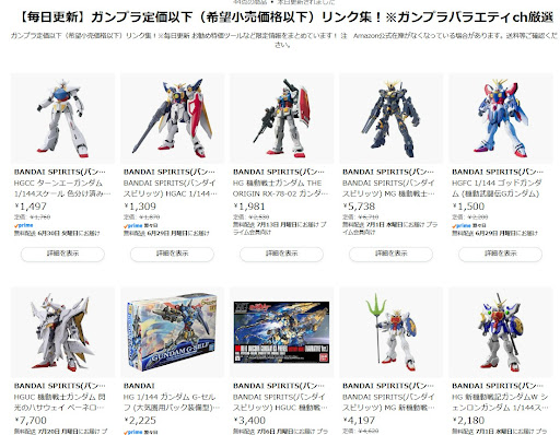 ガンプラキャンペーンクイズステッカー 全４５種　コンプ YouTube