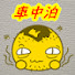 2MAjH4xQrLI-channel-avatar-自由な車中泊