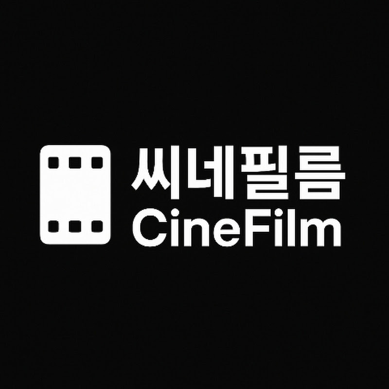 씨네필름 avatar
