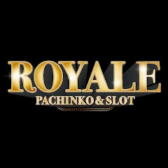 ROYALE【公式】出玉徹底強化チャンネル