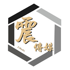 Z.Media震傳媒アイコン画像