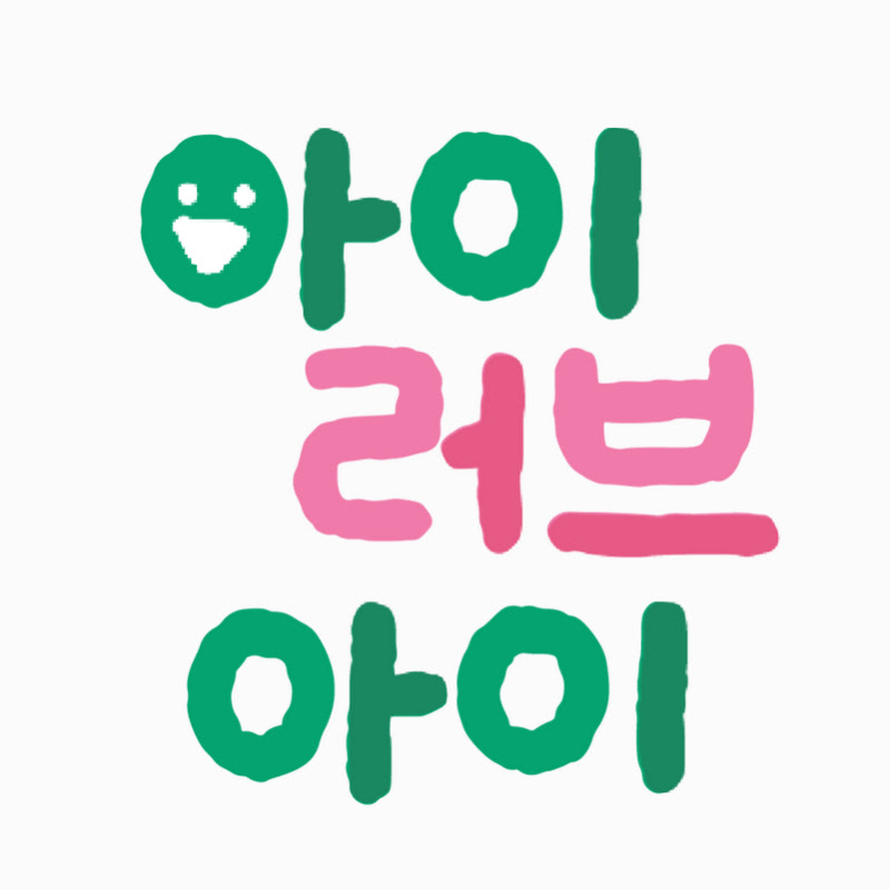 아이 러브 아이 Logo