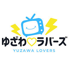 ゆざわラバーズアイコン画像