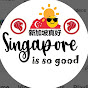 Singapore is so good 😅 新加坡真好 A+U 建築與城市 logo