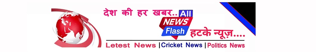 All News Flash YouTube channel avatar