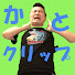 XCNGkEH5pNM-channel-avatar-かとクリップ【加藤純一切り抜き】