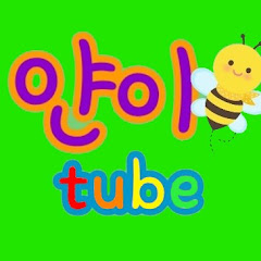 얀이튜브 Yantube channel logo