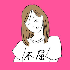 寝不足 / ネブネキ