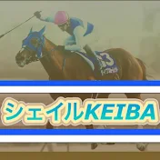 シェイルKEIBA