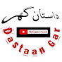 Dastaan Gar Image Thumbnail