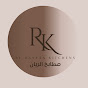 مطابخ الريان | Al Rayyan Kitchens