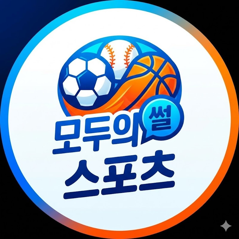 모두의 스포츠