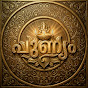 Punyam by India Live