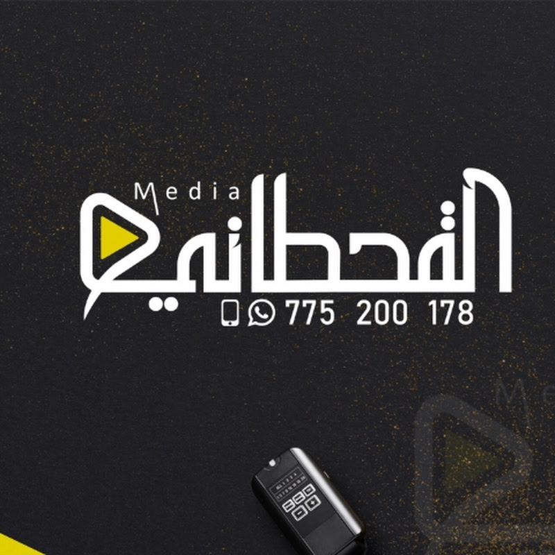 القحطاني ميديا