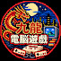 lDn41ZmOWtU-channel-avatar-九龍電脳遊戯