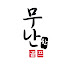 4UrpLSaenf0-channel-avatar-무난한골프