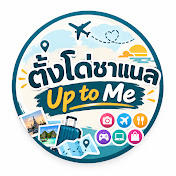 ตั้งโด่ชาแนล