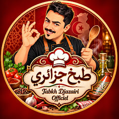 طبخ جزائري 