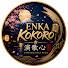 tR4QVg4_3Tw-channel-avatar-Enka Kokoro (演歌心)