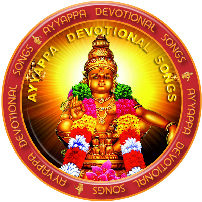 MC Audios Ayyappa Devotional Songs