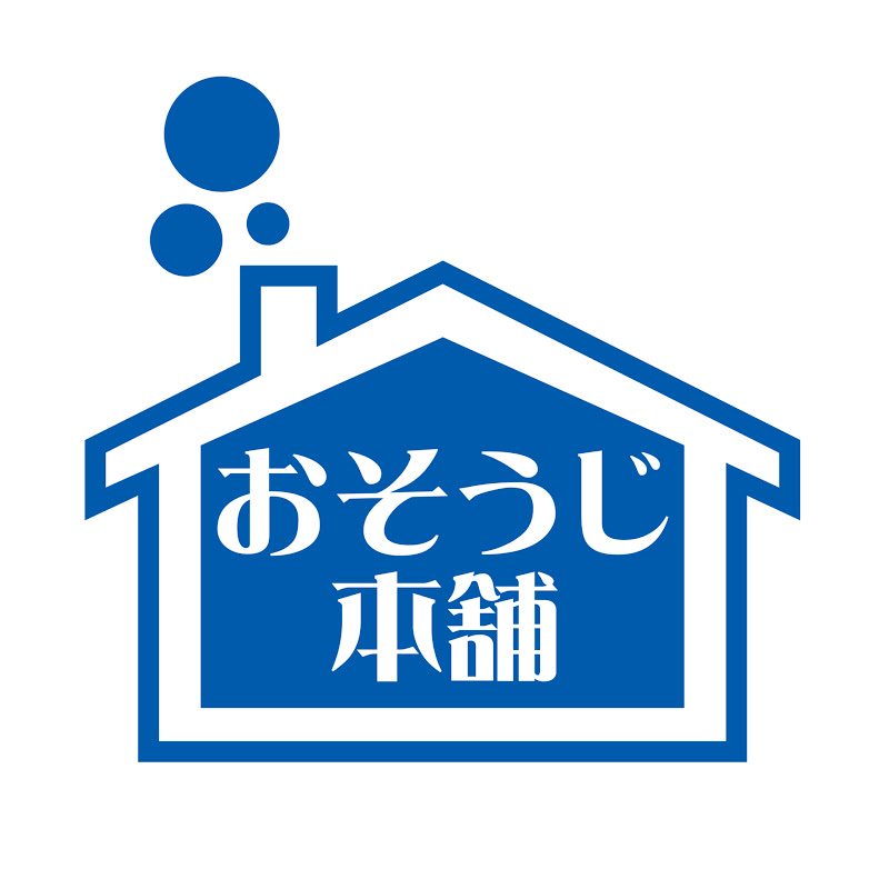 おそうじ本舗